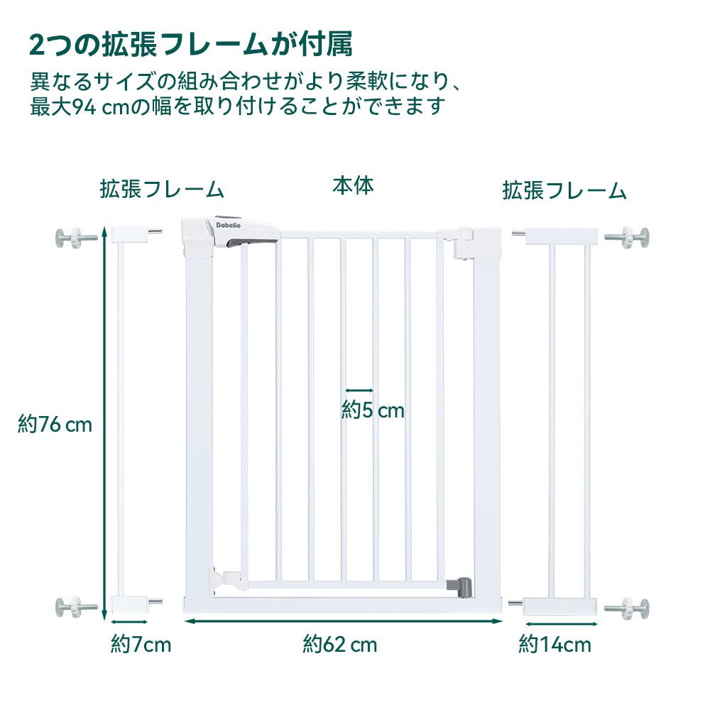 BABELIO ベビーゲート: 階段用、オートクローズ、穴あけ不要、圧力